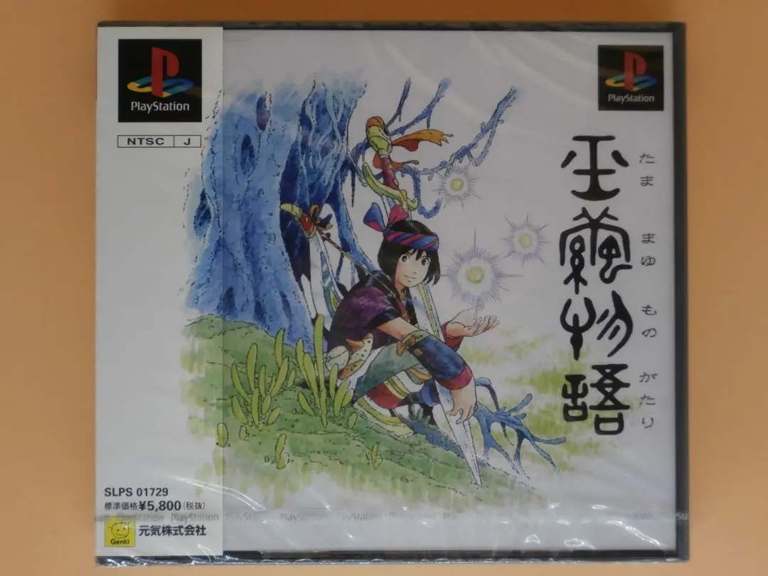 2026年最新】玉繭物語の人気アイテム - メルカリ