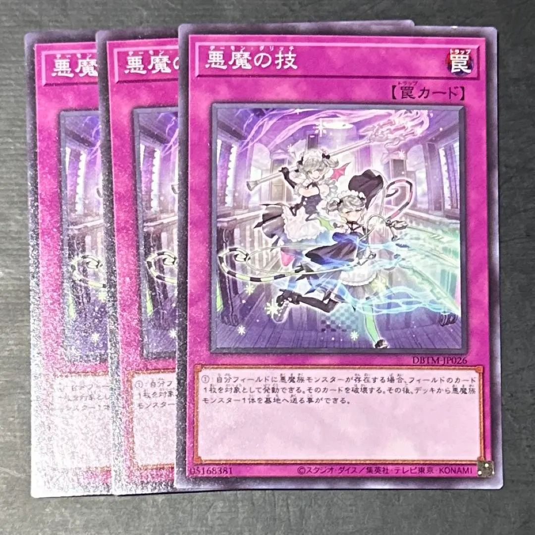 2026年最新】悪魔の技 スリーブの人気アイテム - メルカリ