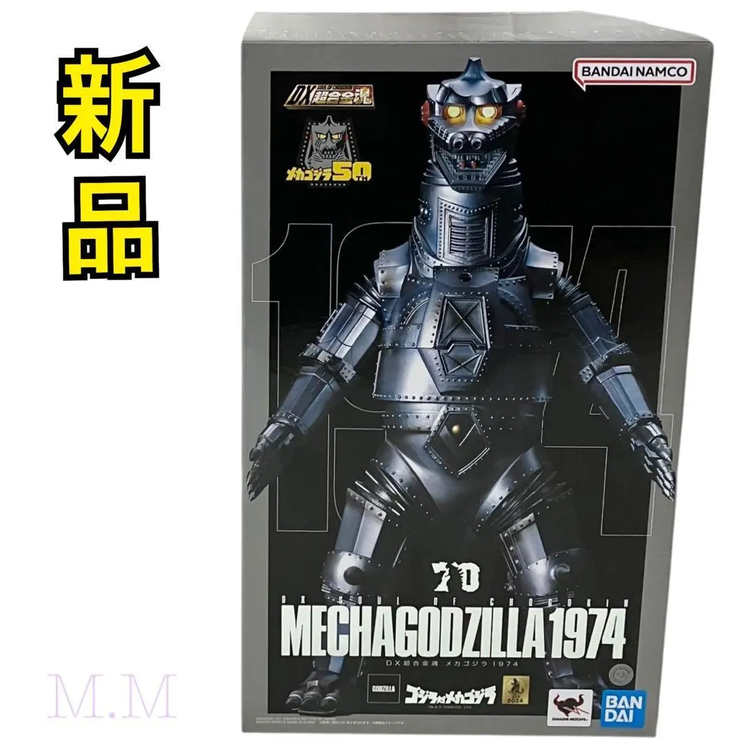2026年最新】超合金 メカゴジラ1974の人気アイテム - メルカリ