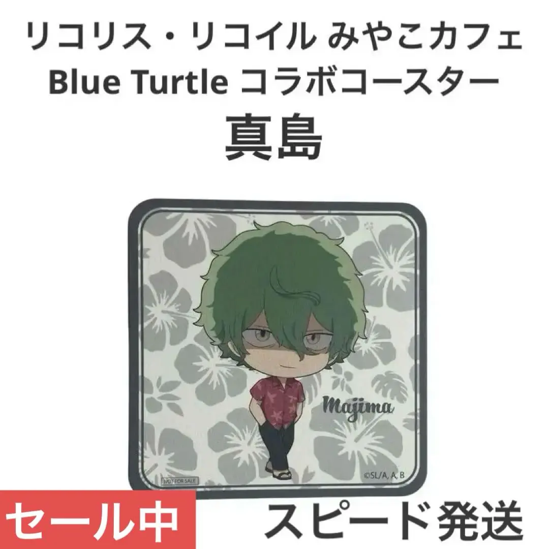 2026年最新】ブルータートル リコリスの人気アイテム - メルカリ