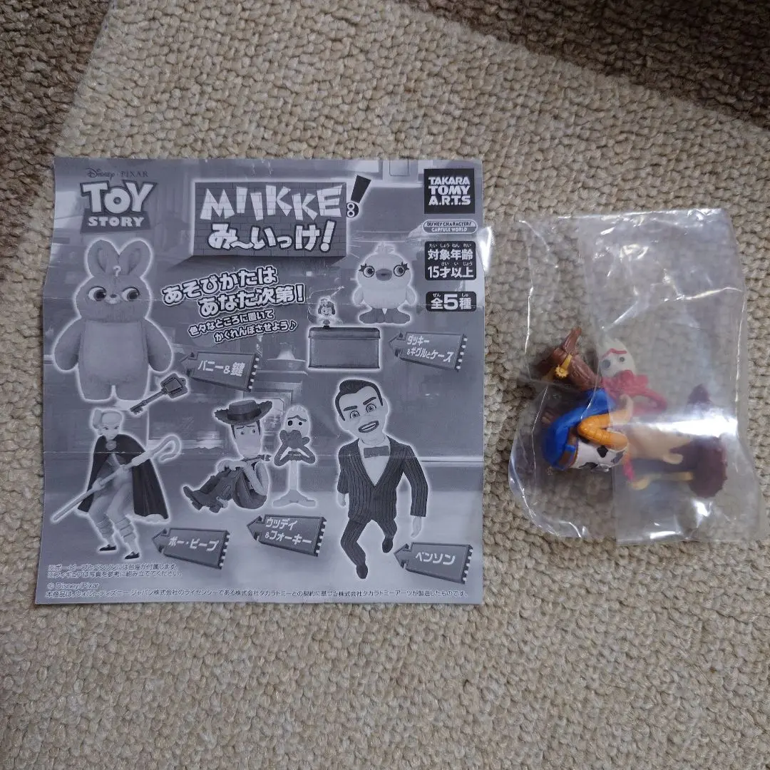 2026年最新】トイ ストーリー miikkeの人気アイテム - メルカリ