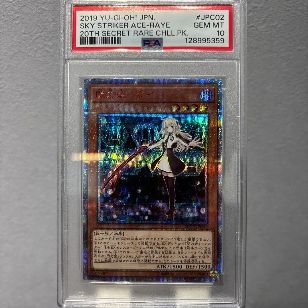 2026年最新】閃刀姫レイ 25 psa10の人気アイテム - メルカリ