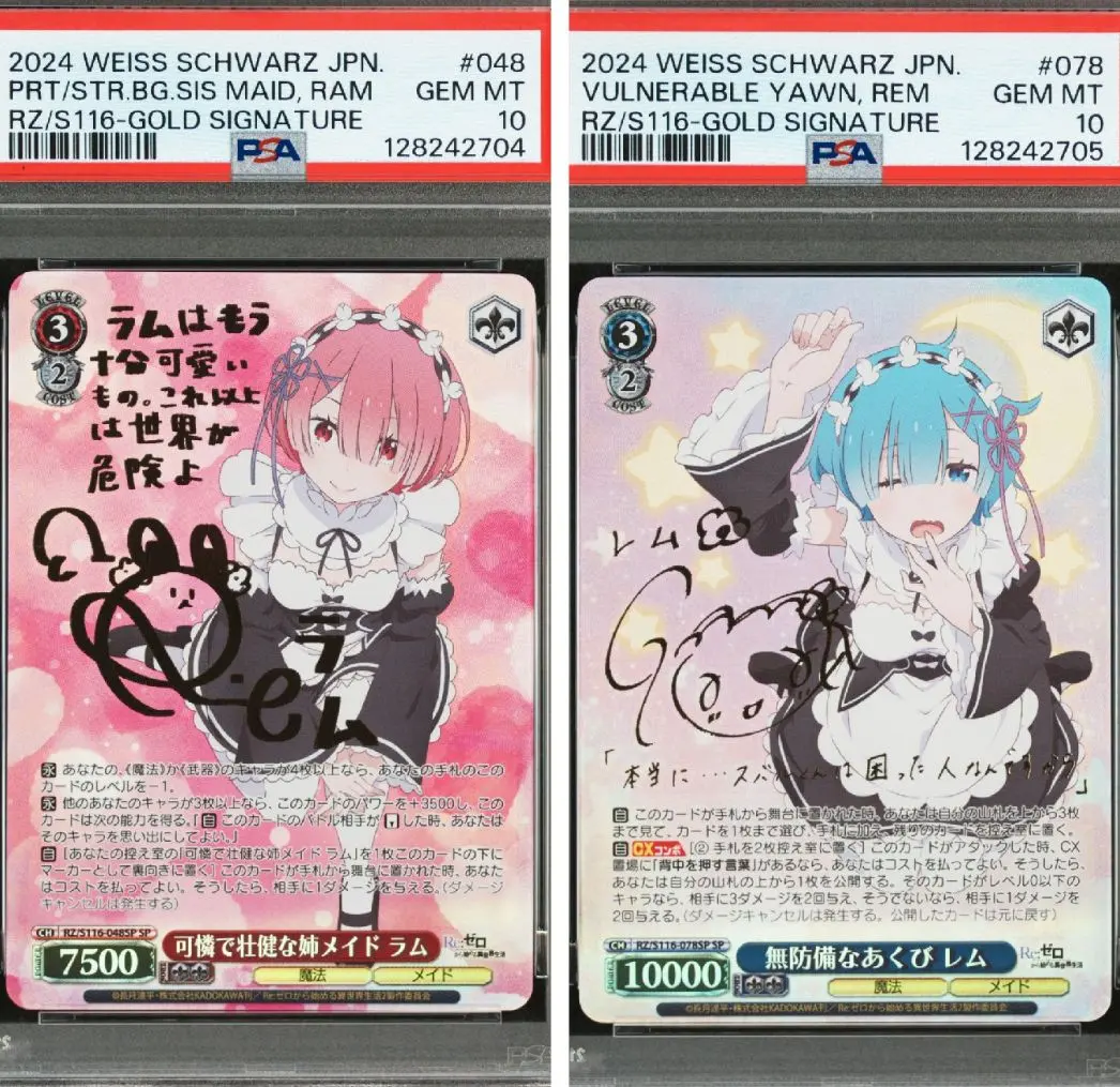 2026年最新】レム サイン psa10の人気アイテム - メルカリ