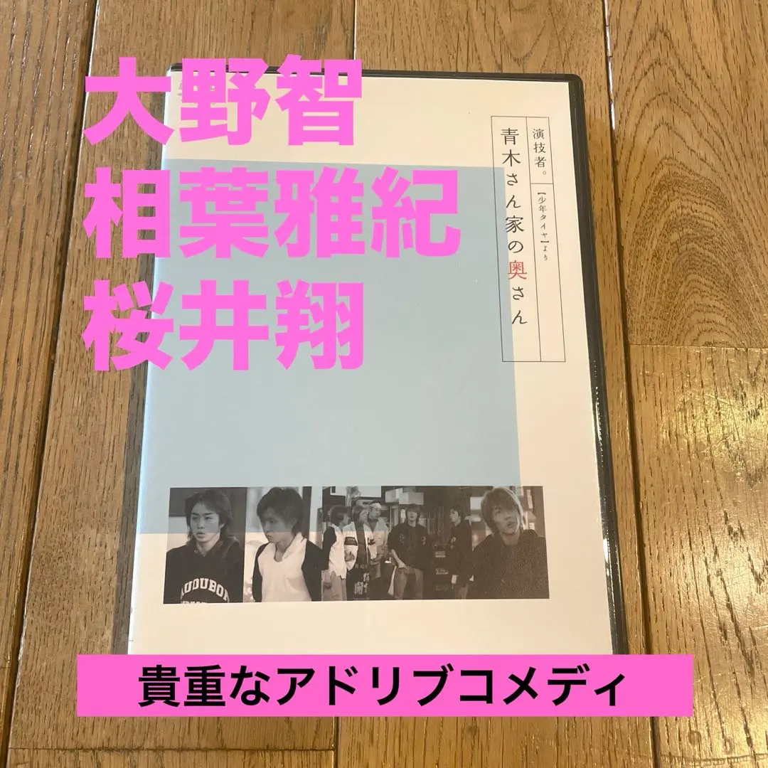 2026年最新】dvd 青木さん家の奥さんの人気アイテム - メルカリ