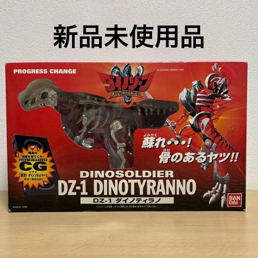 2026年最新】ダイノゾーンの人気アイテム - メルカリ
