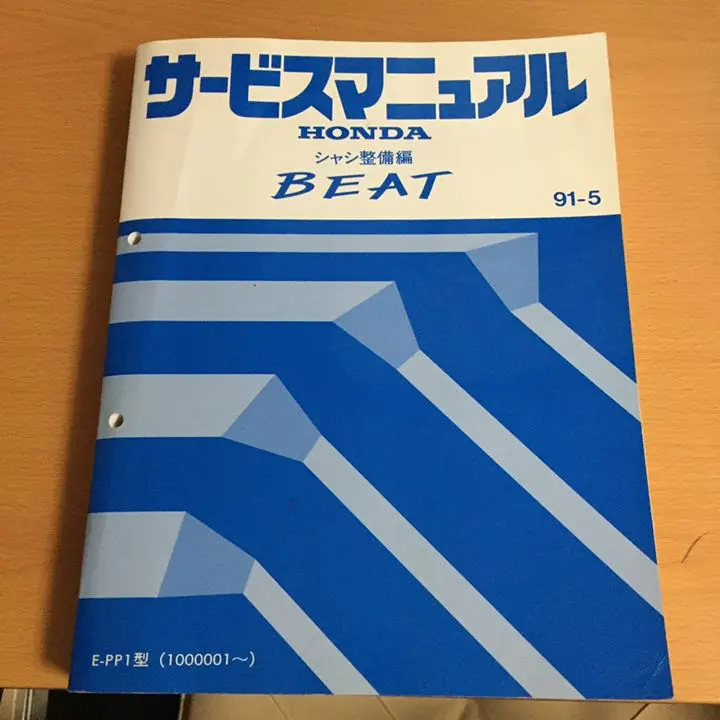 2026年最新】ビート サービスマニュアルの人気アイテム - メルカリ