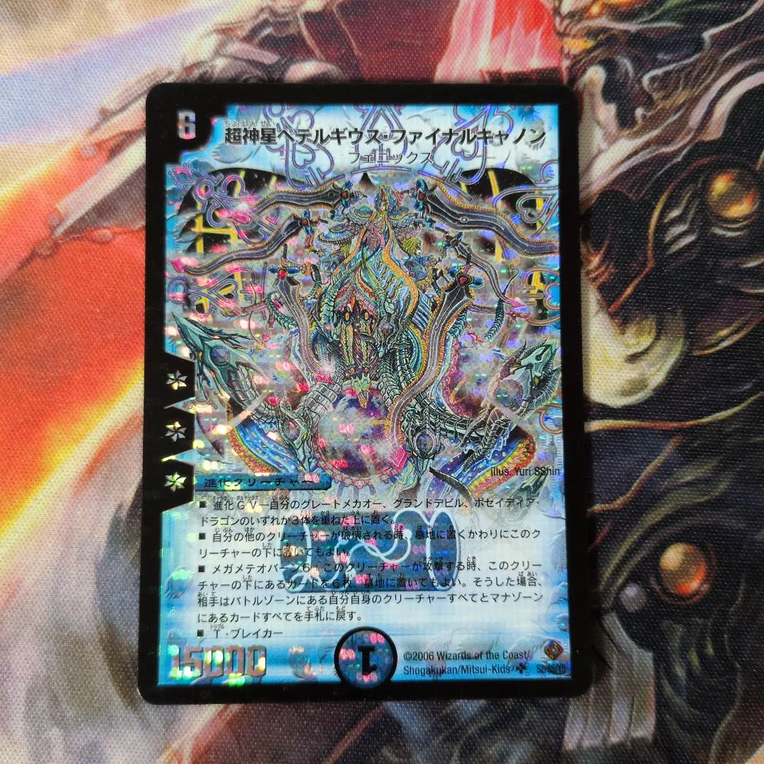 2026年最新】超神星ペテルギウス・ファイナルキャノンの人気アイテム