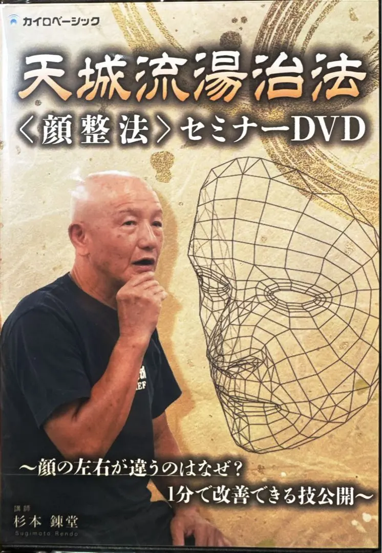 2026年最新】天城流dvdの人気アイテム - メルカリ