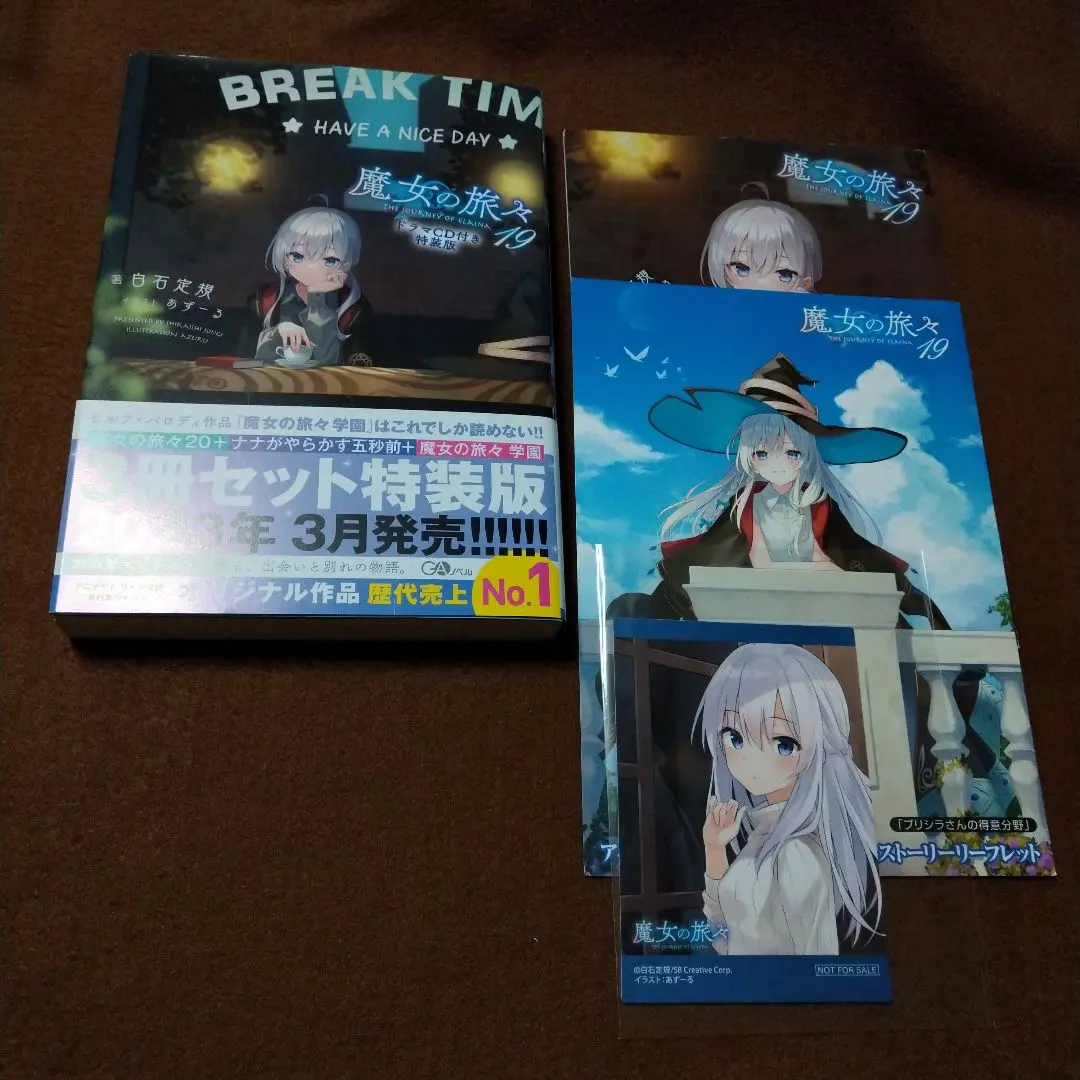 2026年最新】魔女の旅々 ドラマcdの人気アイテム - メルカリ