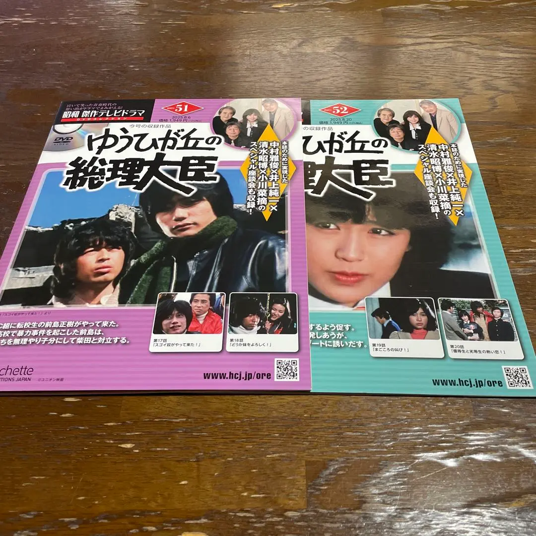 2026年最新】ゆうひが丘の総理大臣dvdの人気アイテム - メルカリ