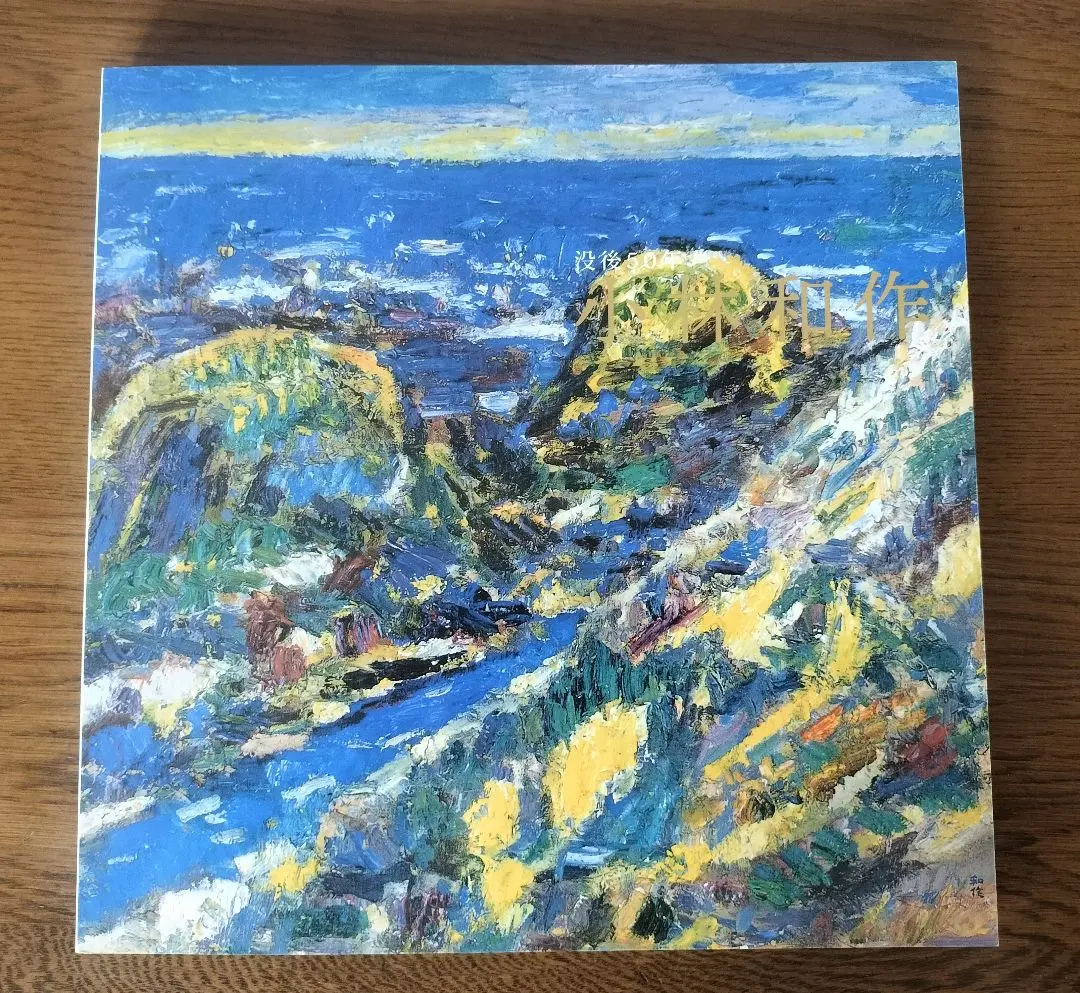 2026年最新】小林和作の人気アイテム - メルカリ