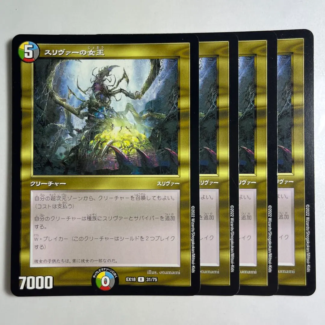 2026年最新】スリヴァーの女王の人気アイテム - メルカリ