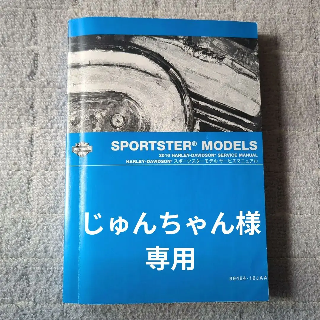 2026年最新】スポーツスター サービスマニュアルの人気アイテム - メルカリ