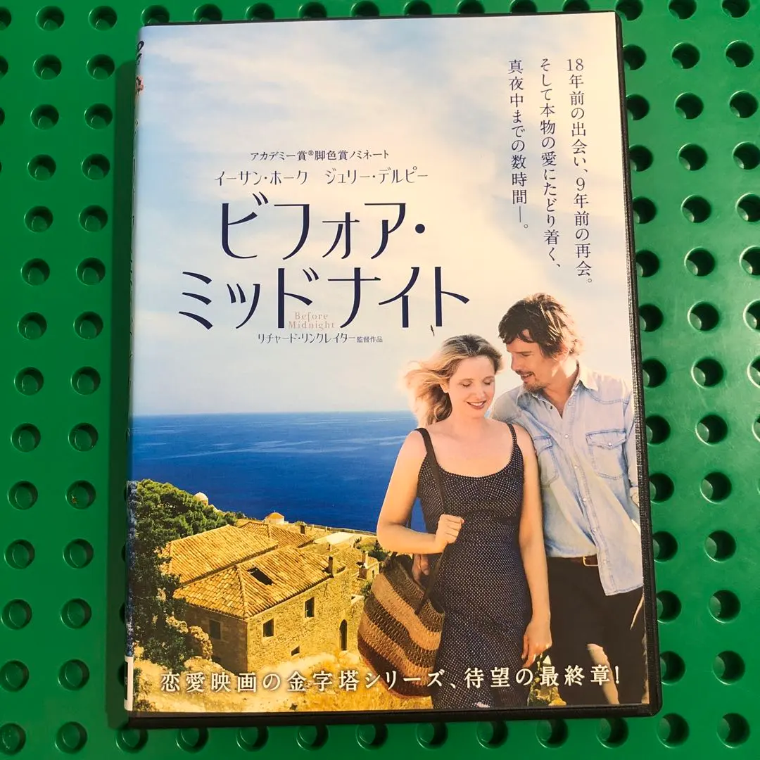 2026年最新】ビフォア・ミッドナイト [レンタル落ち]の人気アイテム