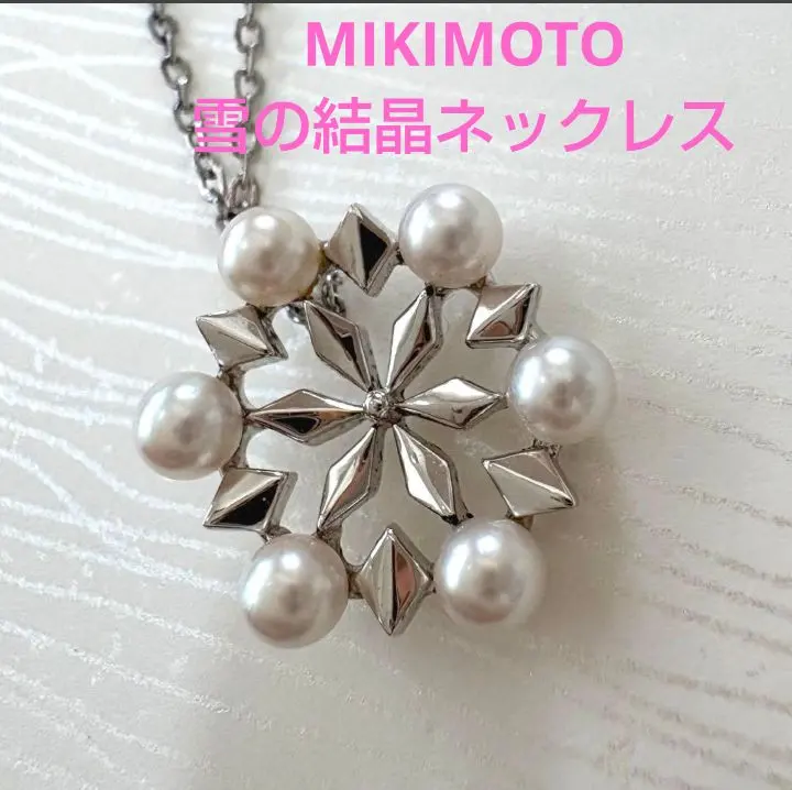 2026年最新】ミキモト ブローチ 雪の人気アイテム - メルカリ