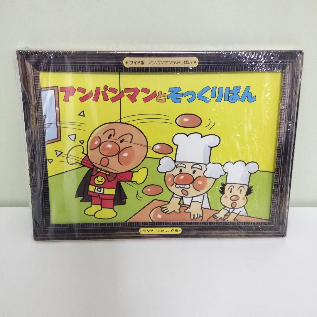 2026年最新】アンパンマン紙芝居の人気アイテム - メルカリ