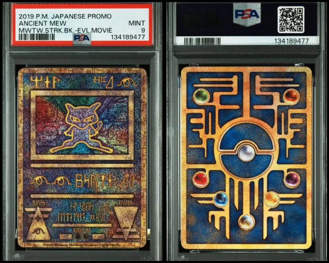 2026年最新】古代ミュウ psa10 1999の人気アイテム - メルカリ