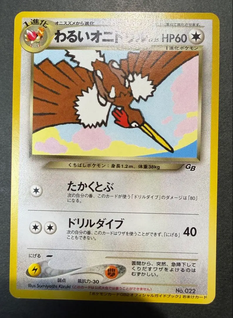 2026年最新】ポケモンカードオフィシャルブック2000の人気アイテム