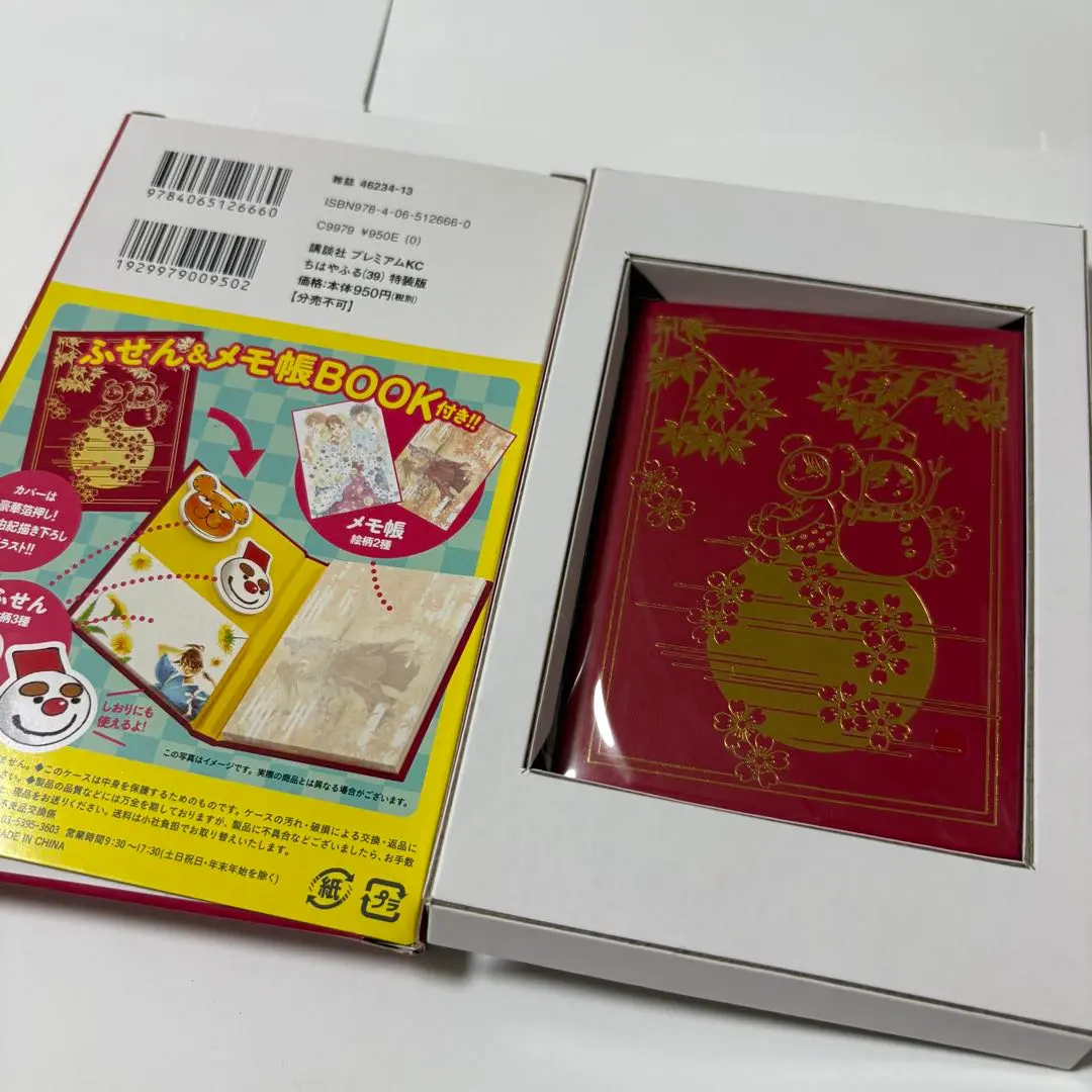 2026年最新】ちはやふる しおりの人気アイテム - メルカリ