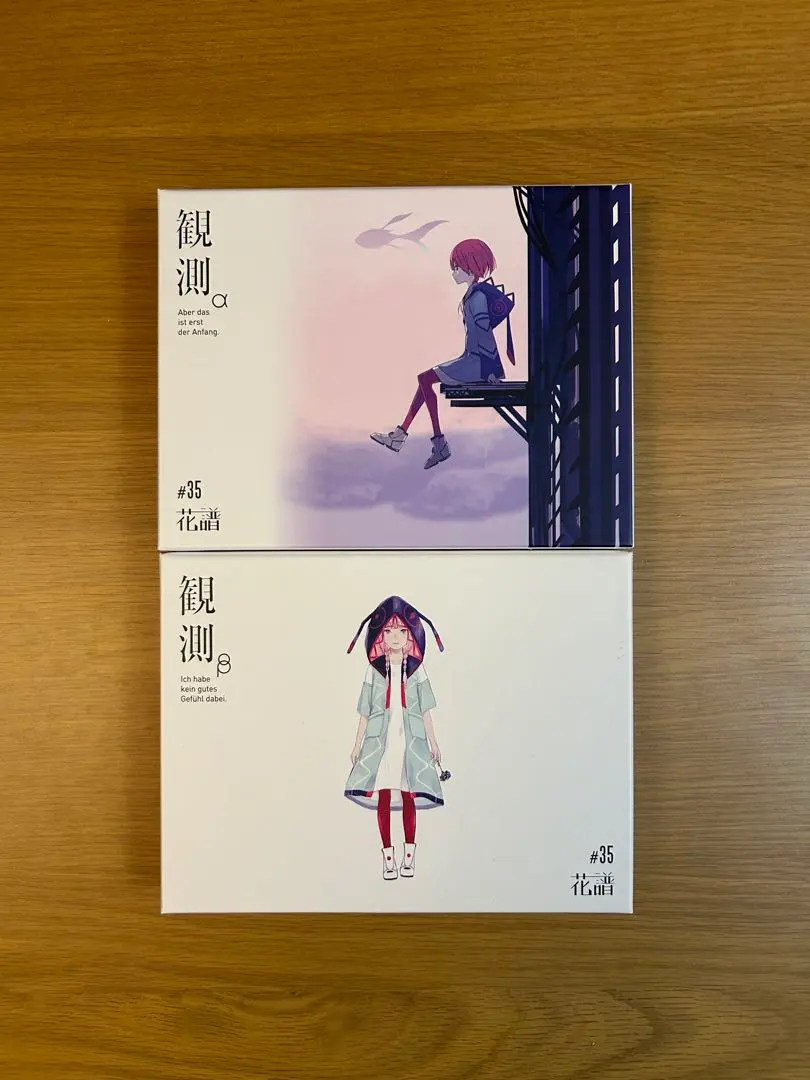 2026年最新】花譜 観測αの人気アイテム - メルカリ