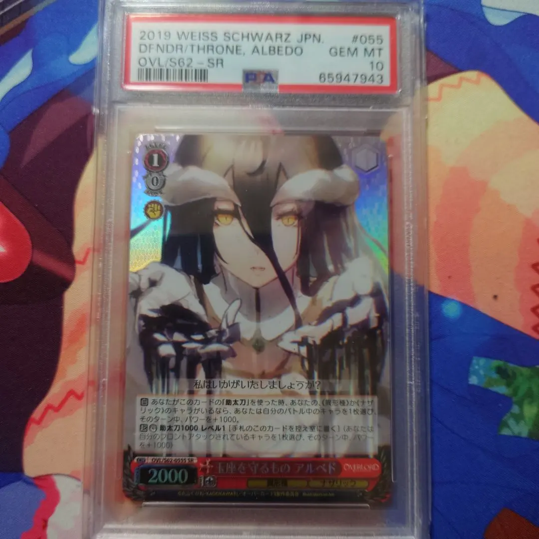2026年最新】アルベド psa10の人気アイテム - メルカリ