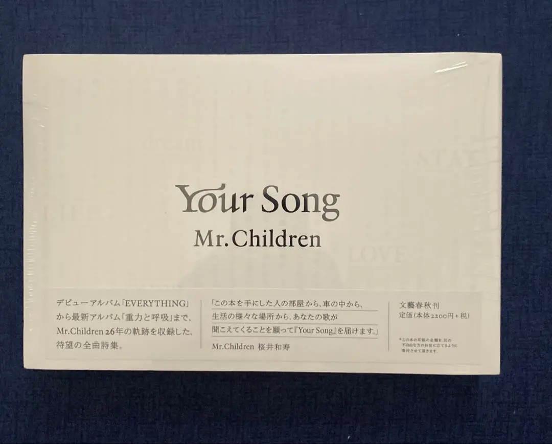 2026年最新】your song 詩集の人気アイテム - メルカリ