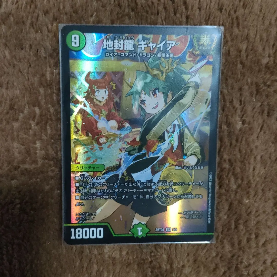 2026年最新】ギャイア 神アートの人気アイテム - メルカリ