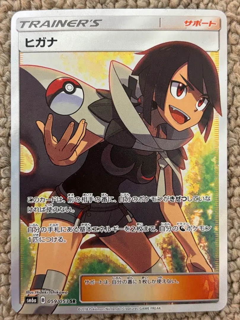 2026年最新】ヒガナ sr ドラゴンストームの人気アイテム - メルカリ