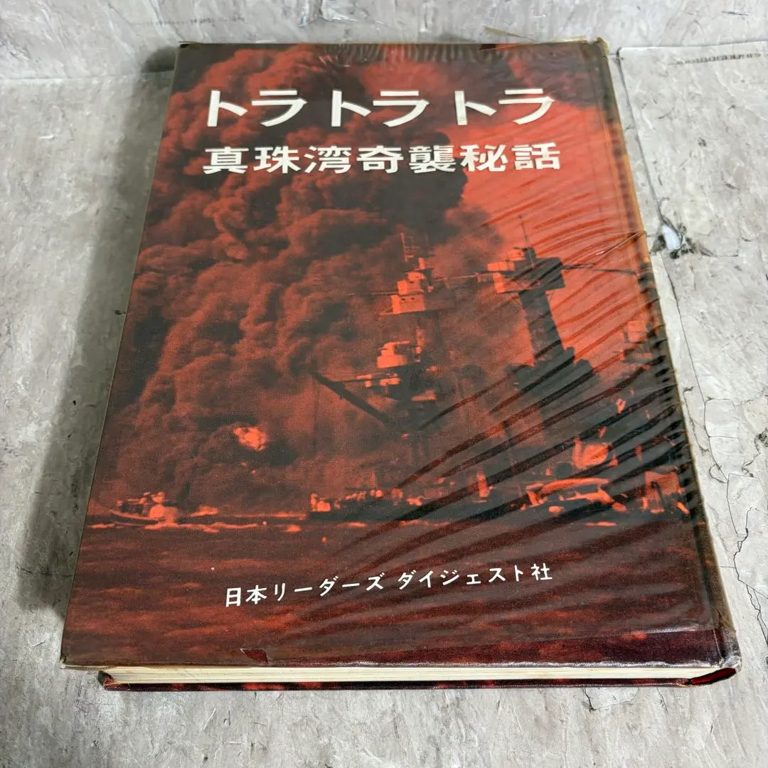2026年最新】リーダーズダイジェスト日本の人気アイテム - メルカリ