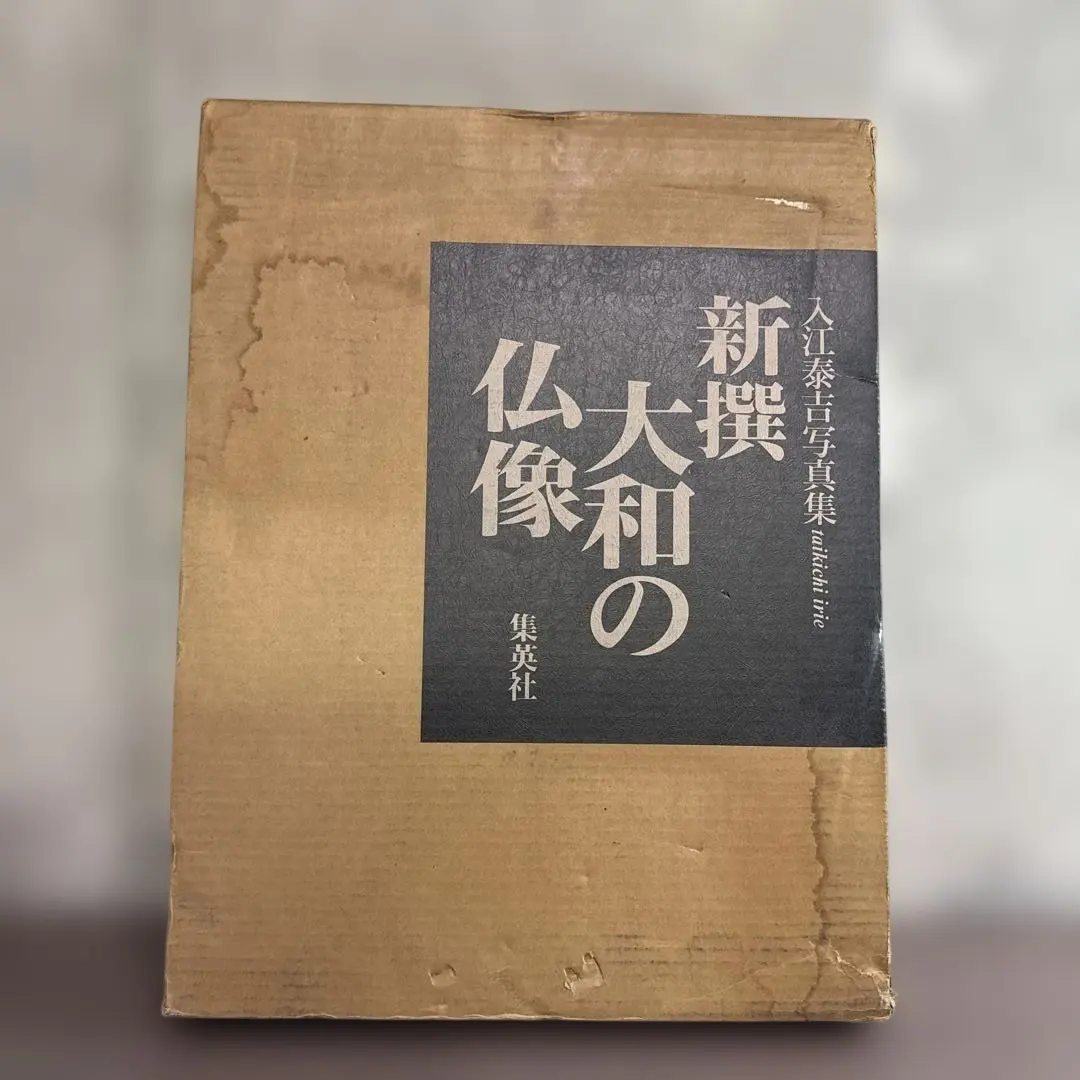 2026年最新】入江泰吉 写真集の人気アイテム - メルカリ