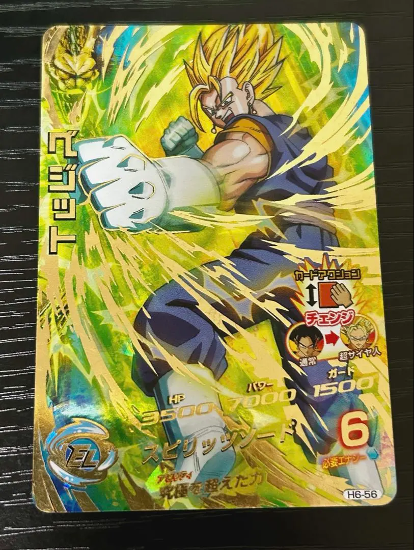 2026年最新】H6-56 ベジットの人気アイテム - メルカリ