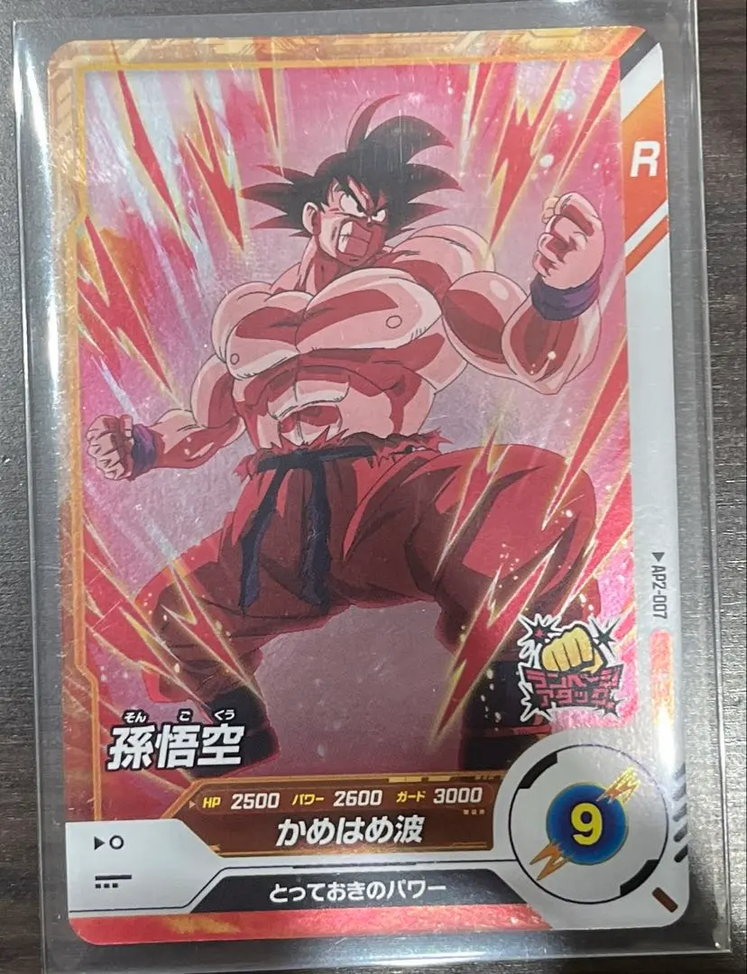 2026年最新】かめはめ波全力の人気アイテム - メルカリ