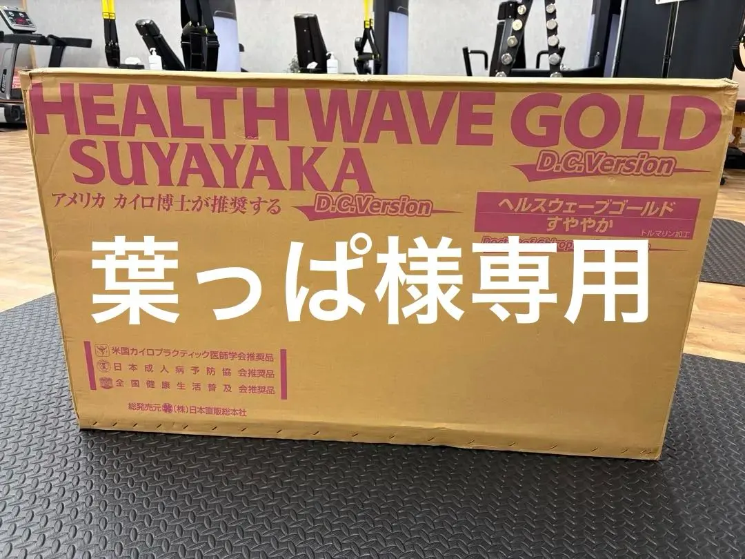 2026年最新】ヘルスウェーブすややか枕の人気アイテム - メルカリ