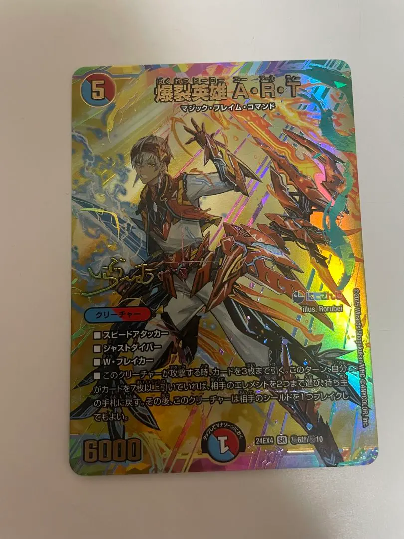 2026年最新】爆裂英雄 a サインの人気アイテム - メルカリ