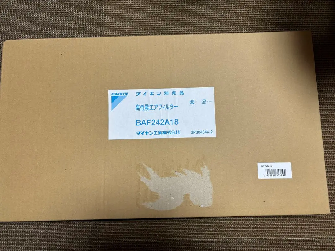 ダイキン 高性能フィルターKAF523F36