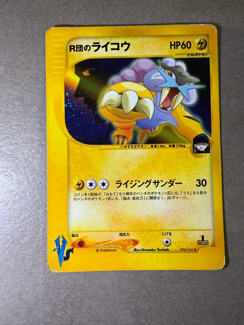 2026年最新】r団のライコウの人気アイテム - メルカリ