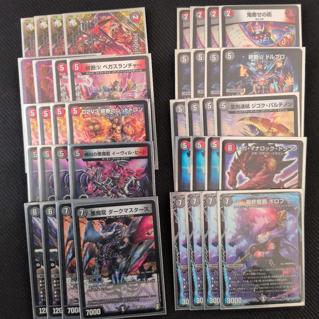 2026年最新】ドルマゲドンxデッキの人気アイテム - メルカリ