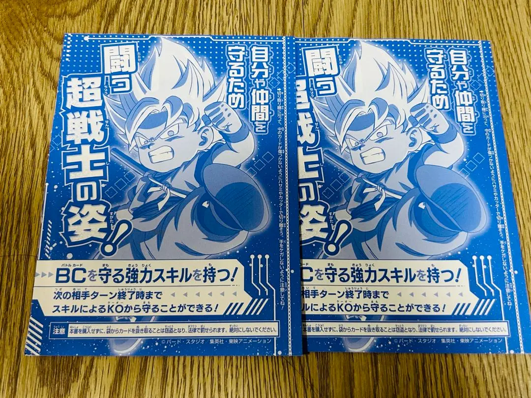 2026年最新】孫悟空 プロモ シリアルの人気アイテム - メルカリ