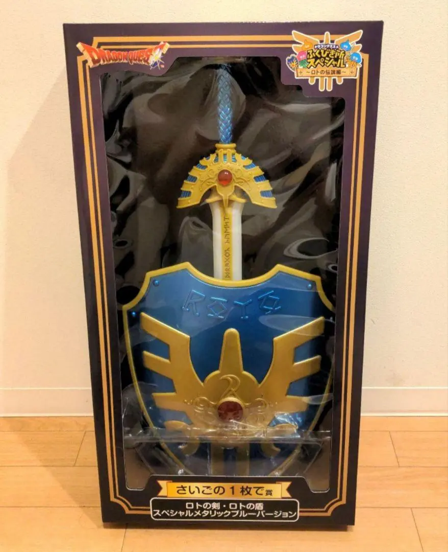 2026年最新】ドラゴンクエスト ふくびき所スペシャル ロトの伝説編