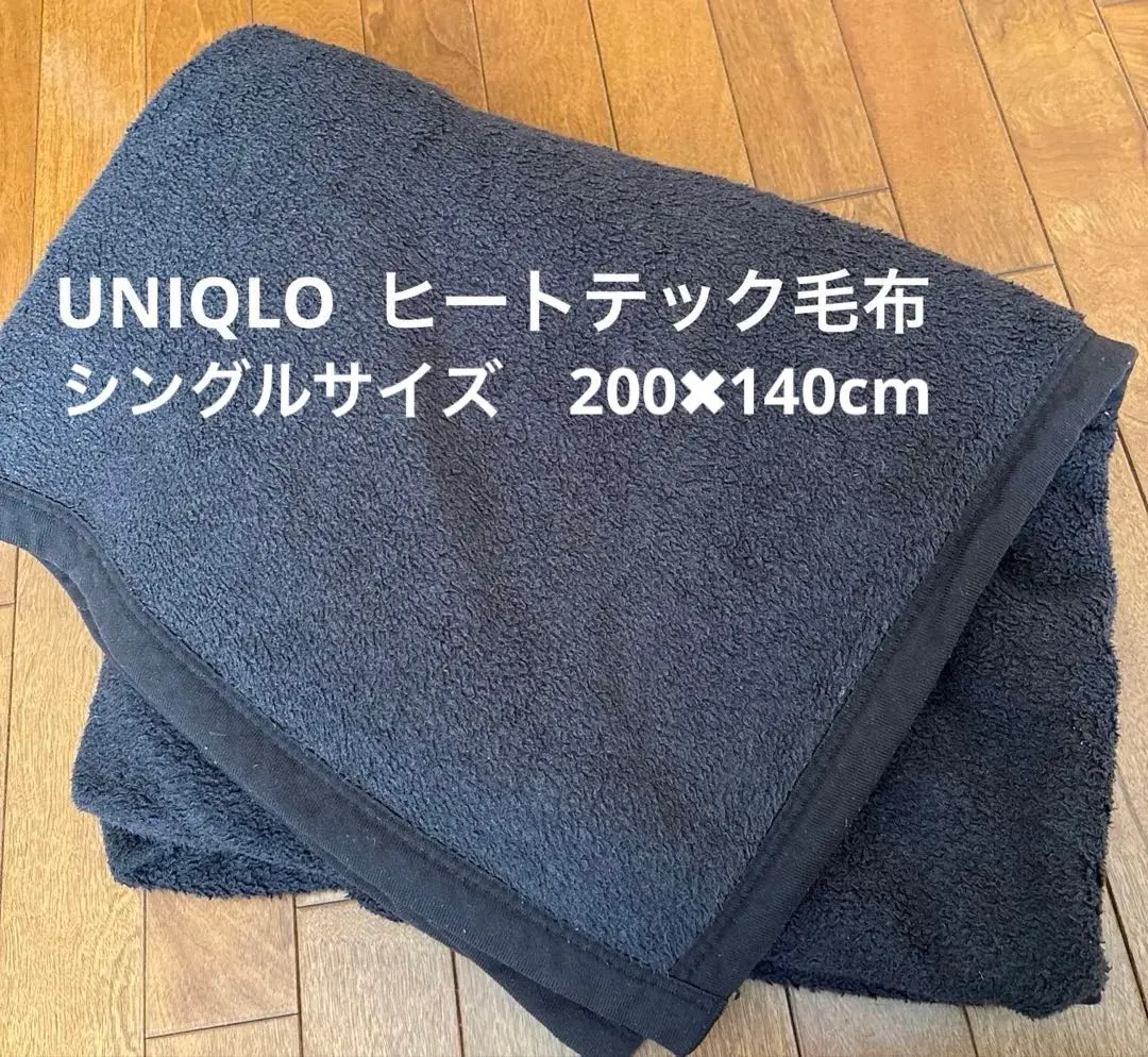 2026年最新】ユニクロヒートテック毛布シングルの人気アイテム - メルカリ
