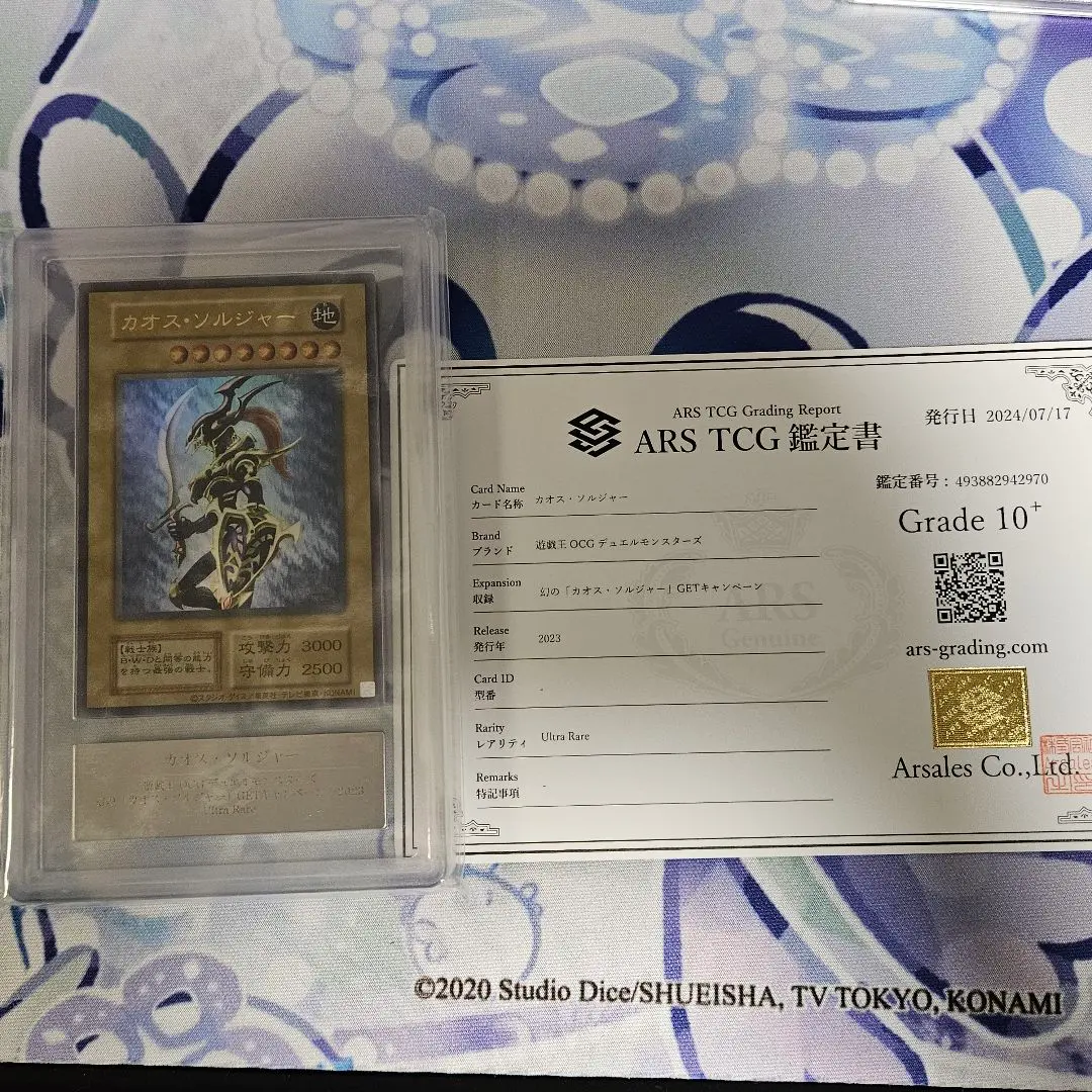 2026年最新】幻のカオス・ソルジャーの人気アイテム - メルカリ