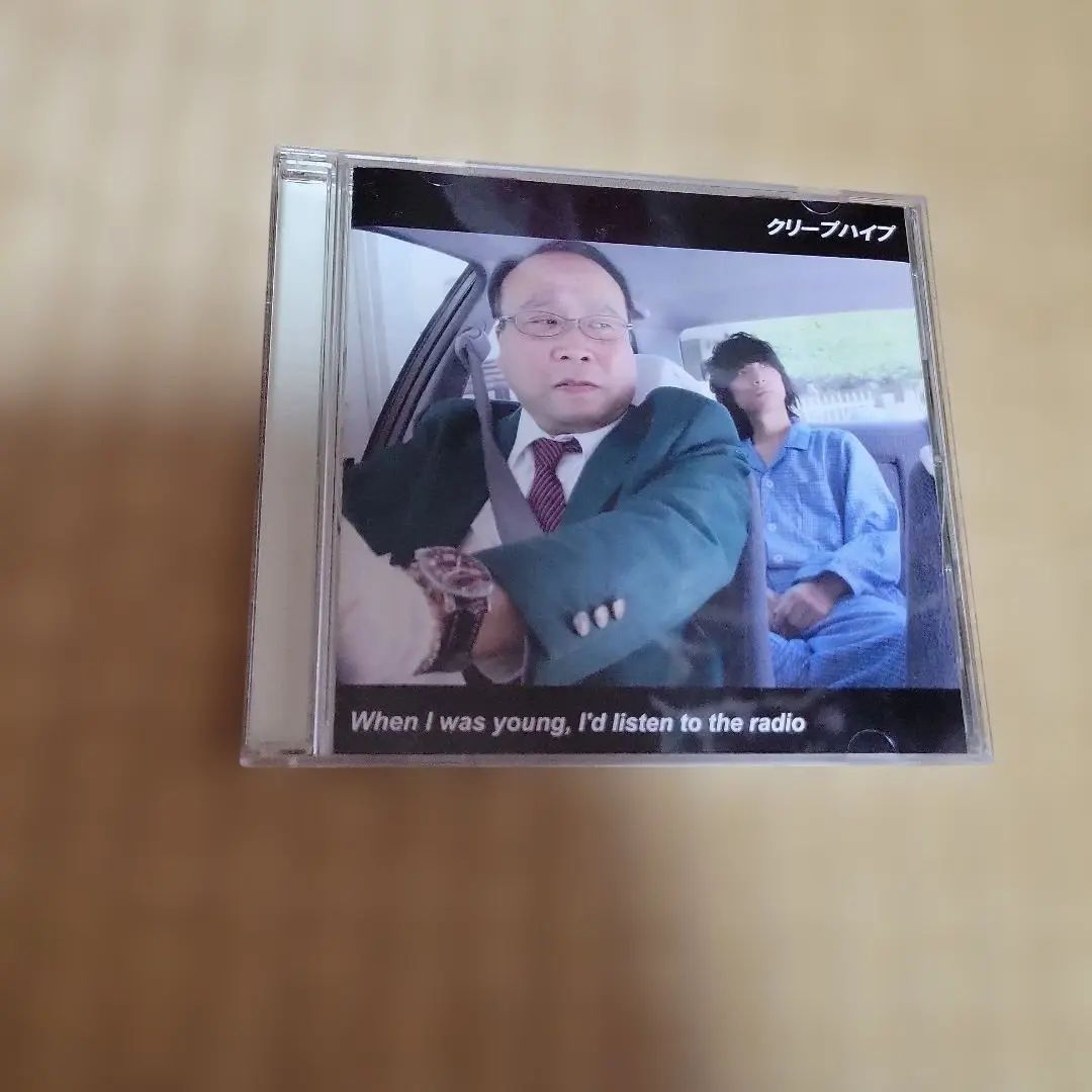 2026年最新】when i was young クリープハイプの人気アイテム - メルカリ