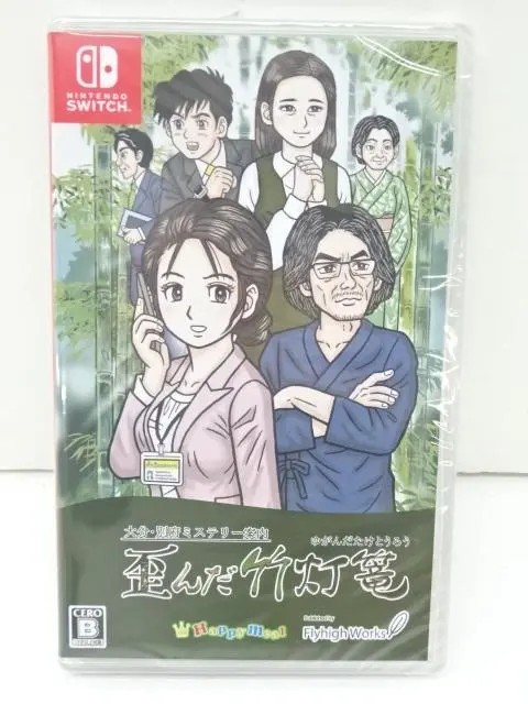 2026年最新】大分・別府ミステリー案内 歪んだ竹灯篭の人気アイテム