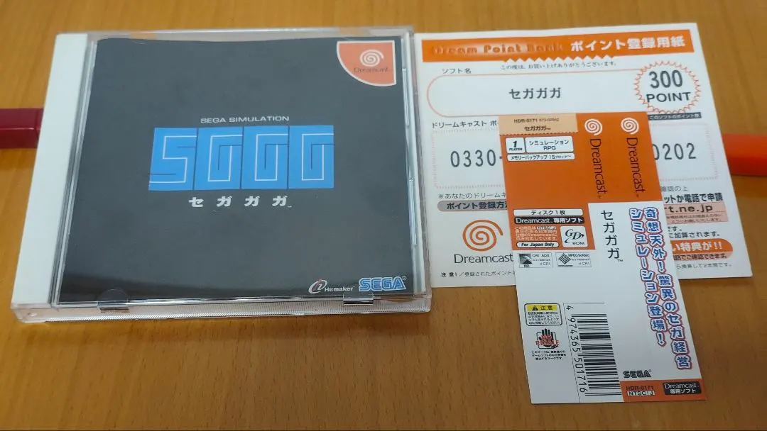 2026年最新】セガガガの人気アイテム - メルカリ