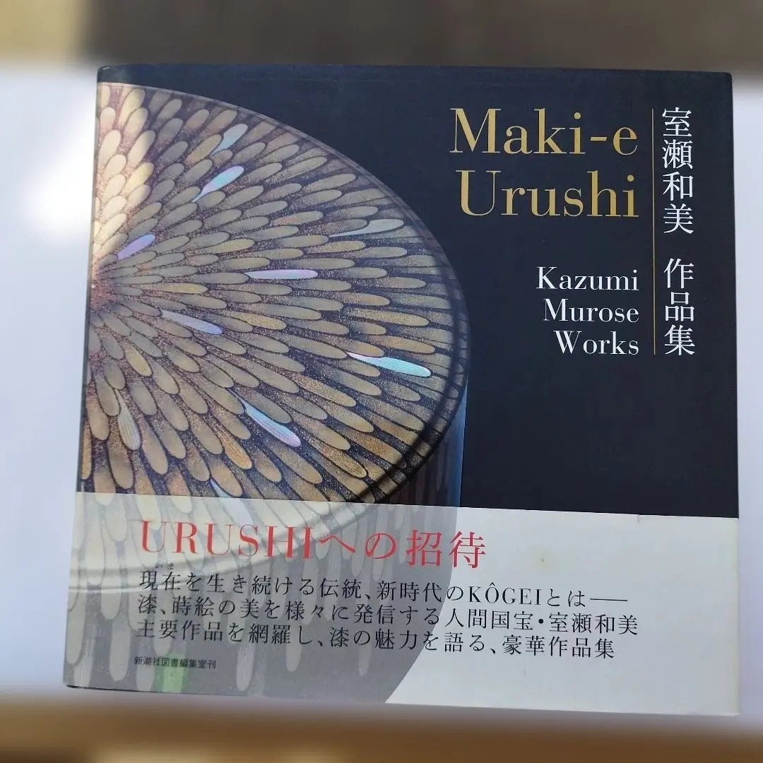 2026年最新】室瀬 和美の人気アイテム - メルカリ