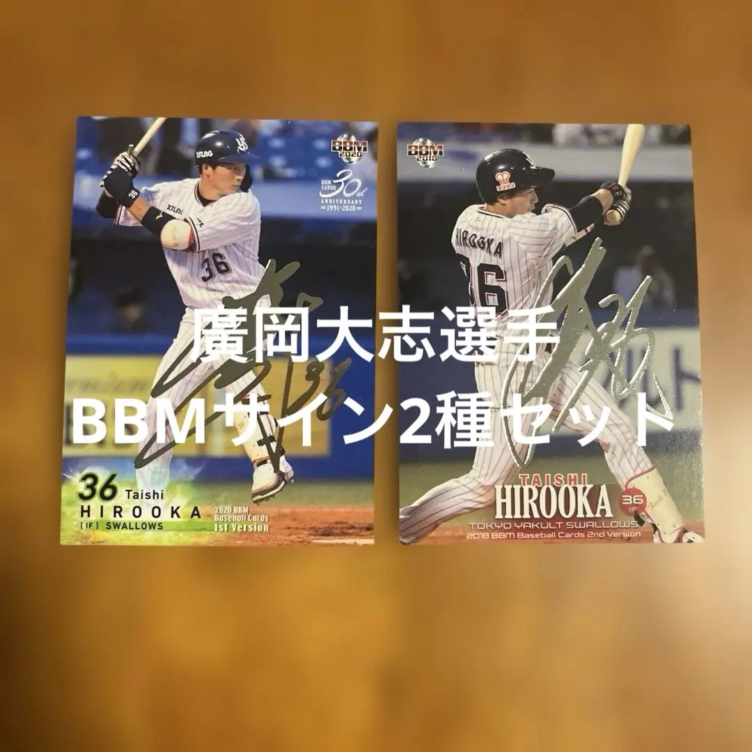2026年最新】廣岡大志 サインの人気アイテム - メルカリ