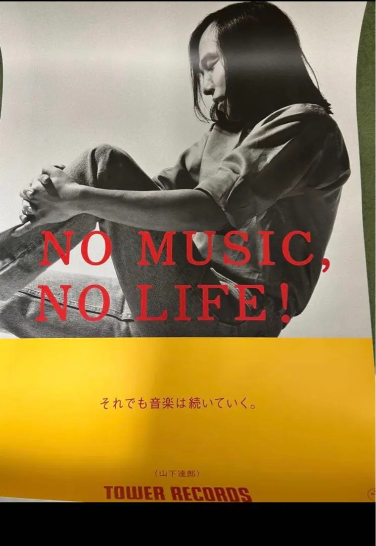 2026年最新】no music no life ポスター b1の人気アイテム - メルカリ