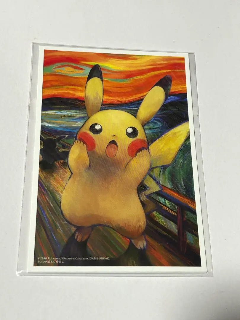 2026年最新】ポケモン ムンク展 クリアファイルの人気アイテム - メルカリ