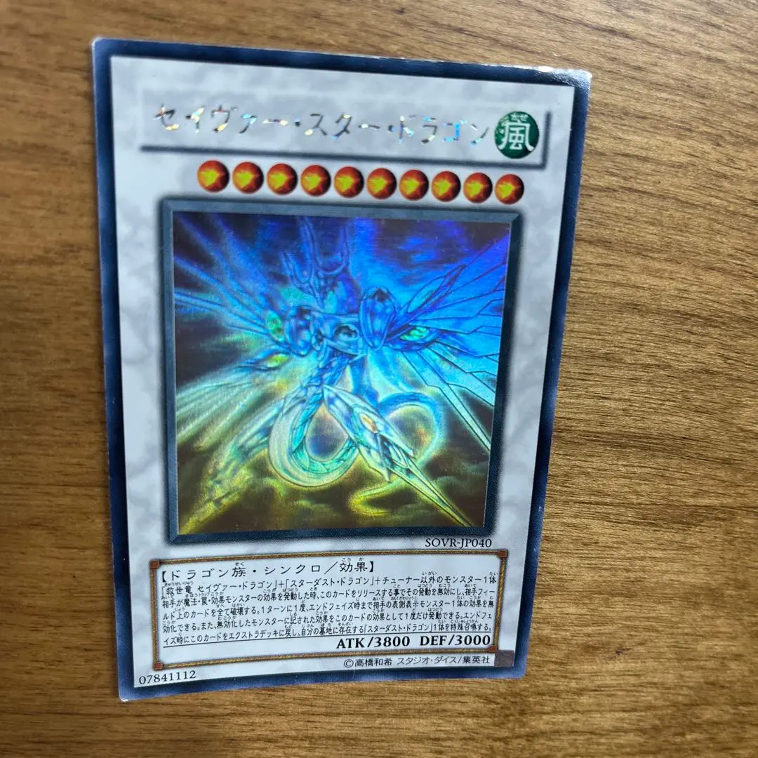 2026年最新】セイヴァースタードラゴン ホロの人気アイテム - メルカリ