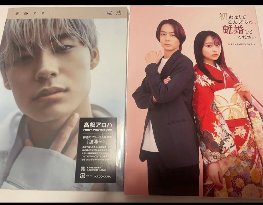 2026年最新】波濤 髙松アロハの人気アイテム - メルカリ